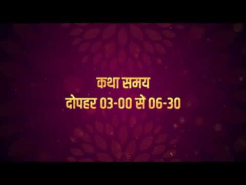 Invitation | ShivKatha 802 | P. Giribapu | Somnath