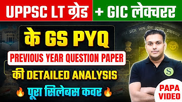 UPPSC LT Grade & GIC Lecturer 2025 GS PYQ Previous Year Question Paper Full syllabus Imp Questions
