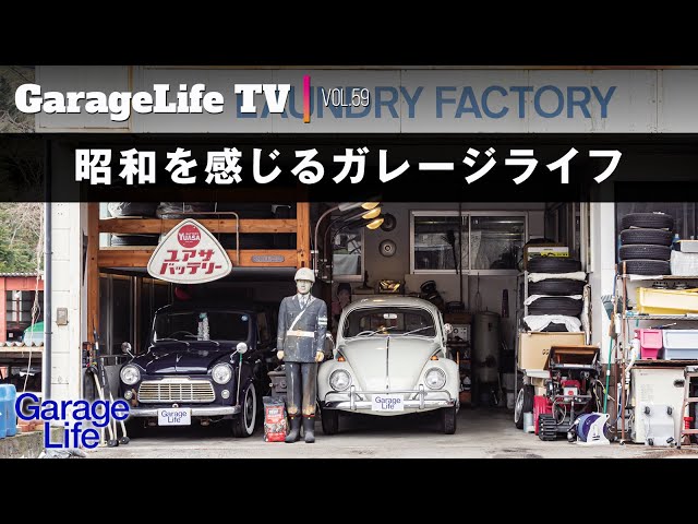 ガレージF 様 昭和を感じるガレージライフ】NISSAN/ダットサン/セドリック