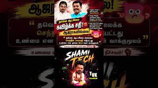 #thalaiva  #tvk campaign #cm #thalapathyvijay #vijay #trendingshorts #song #election #news