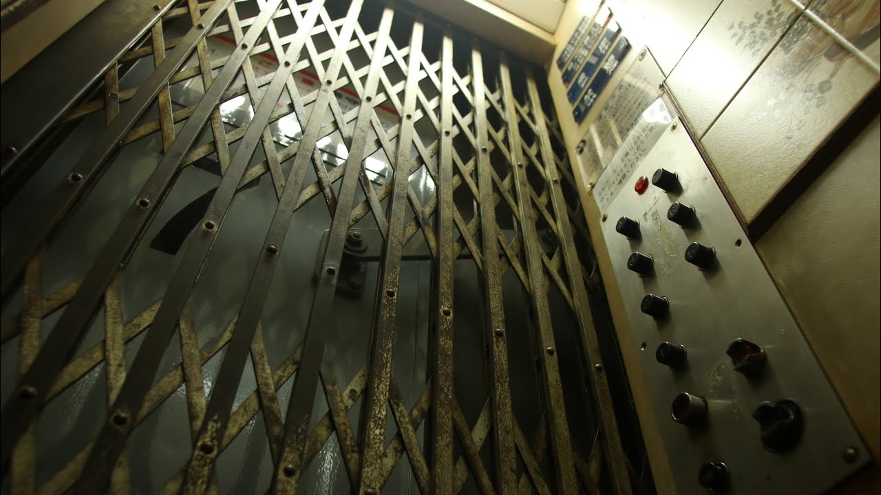 【交流一段・恐怖の段差】かなり古い！手動扉の日本エレベーター製造