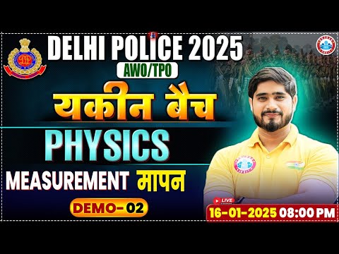 Delhi Police Vacancy 2025 | Physics Demo 2 By Dharmendra Sir | Measurement | Delhi Police Classes