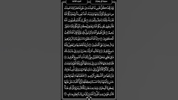 سورة آل عِمرآن -الصفحة  الخامسة  1 -سعد الغامدي .🤍🌿   #المصحف #ترتيل #راحة_نفسية #تكرار