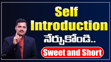 How to give self introduction in telugu | Introduce yourself in an interview | Self Introduction
