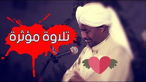 تلاوة مؤثرة ومبكية للشيخ اباذر التجاني | سورة يوسف كاملة | من تراويح هذا العام 🎧 💜