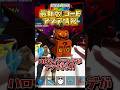 最新アプデでハロウィンイベントがやってくる!?#フォートナイト #ブレインロット #シークレットコード #アプデ
