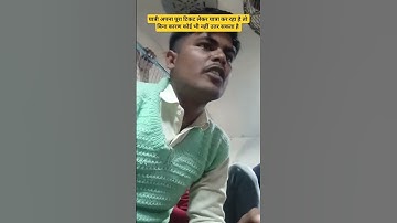 Railway department ke tc ki batmiji sharmnak video