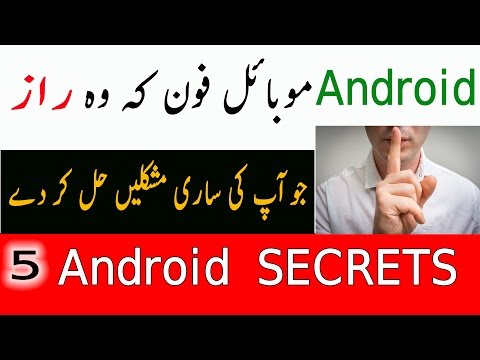 5 Amazing Android SECRETS, TIPS And TRICKS 2017 MUST WATACH Urdu/Hindi