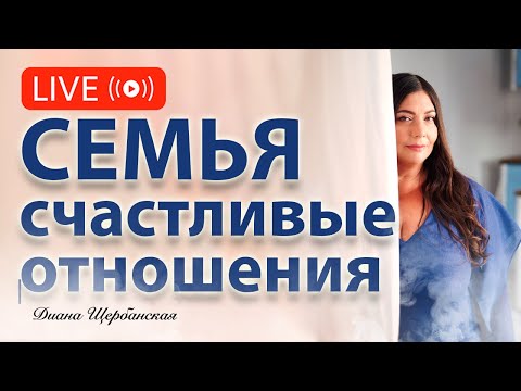 Психология отношений между мужем и женой 👪 Правила счастливой жизни в семье