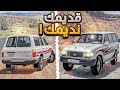 محاكي الحوادث أشتريت لاندكروزر 1995 مخزن تطعيس  