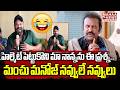 హెల్మెట్ పెట్టుకొని మా నాన్నను ఈ ప్రశ్న| Manchu Manoj Funny Comments On Mohan Babu | Mahaa Telangana