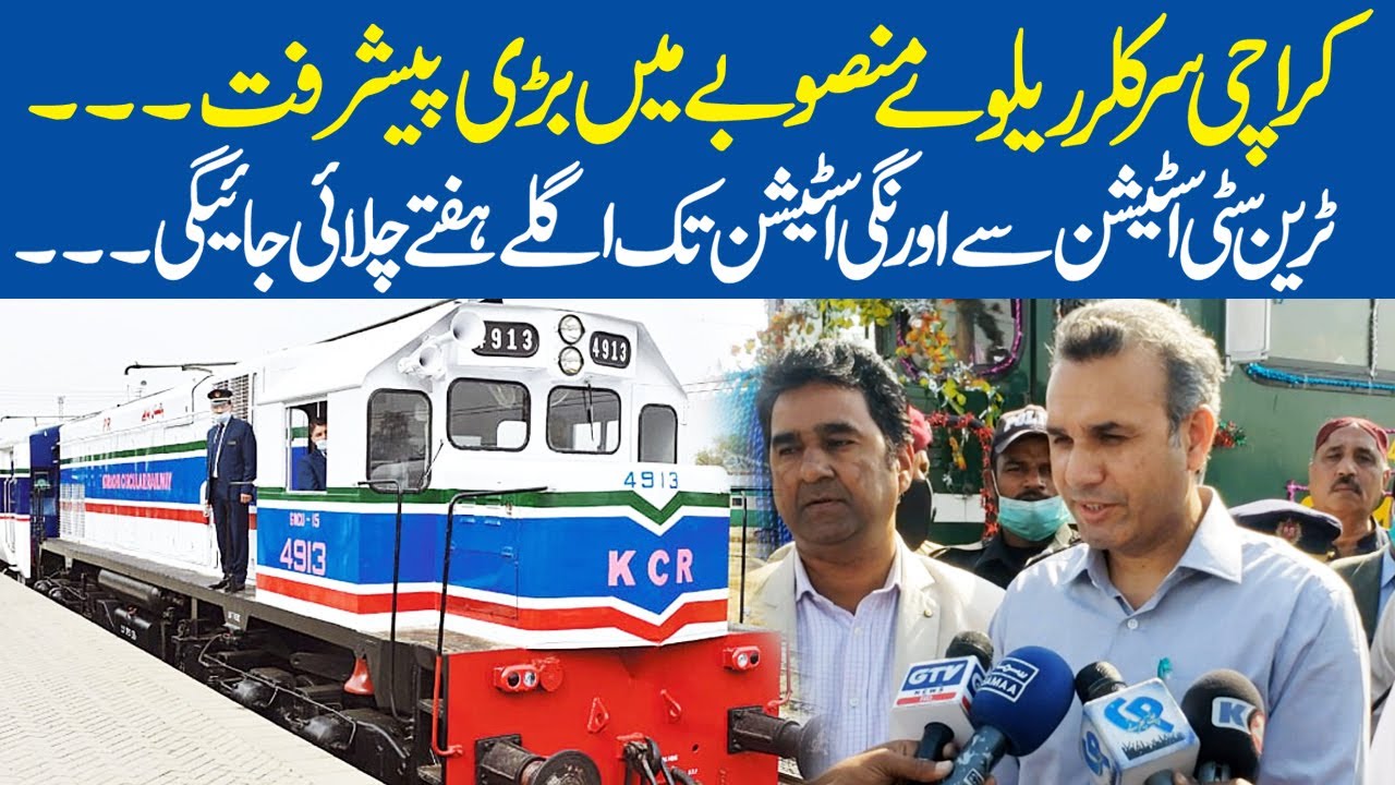 Karachi Circular Railway will start soon ||City to Orangi Station || D.S Railway Karachi