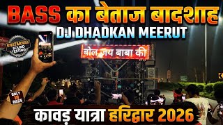 BASS का बेताज बादशाह 👑 DJ DHADKAN MEERUT KHATARNAK SOUND TESTING ONLY 18 BASS कावड़ यात्रा हरिद्वार BASS का बेताज बादशाह 👑 DJ DHADKAN MEERUT KHATARNAK SOUND TESTING ONLY 18 BASS कावड़ यात्रा हरिद्वार