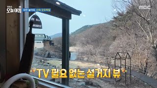 [Live Broadcast This Morning] Nature Playground, Mountain Cabin, MBC Broadcast 260331