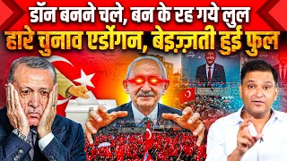 Erdogan’s Party Loses Istanbul & Ankara Elections, Erdogan Loses Face | Major Gaurav Arya