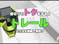 損切りで得する!損しないトレール方法を動画で解説!