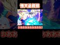 #sparkingzero 悟天のダブルかめはめ波初見で悶絶 悟天トランクス強火Vtuber #ドラゴンボール #ドラゴンボールスパーキングゼロ