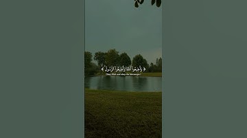 وَأَطِيعُواْ ٱللَّهَ وَأَطِيعُواْ ٱلرَّسُولَۚ | سورة التغابن | رعد الكردي