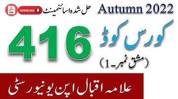 AIOU Code 416 Solved Assignment No.1 Autumn 2022 Asad all info official
