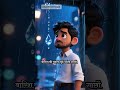 कहानी #kahani #ytshorts #story #hindistoriesshorts #youtubeshorts #cartoon