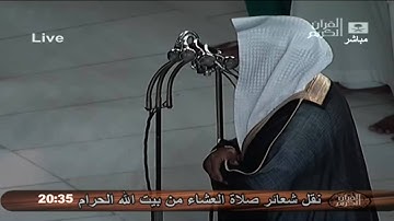 تلاوة خاشعة لسورة المطففين للشيخ خالد الغامدي
