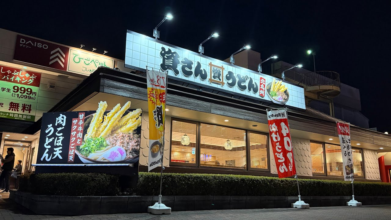 【資さんうどん】奈良県、初上陸！北九州のソウルフード🥢🍥