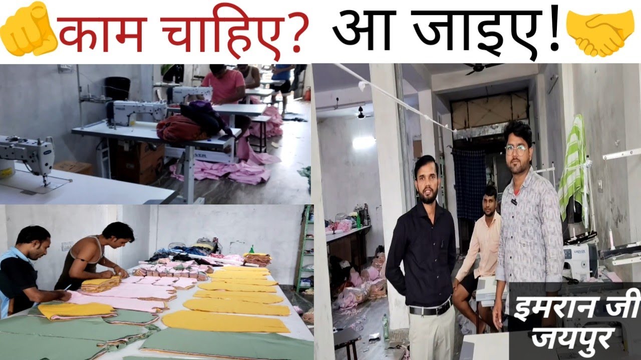 Readymade Shirt 👔 Manufacturing factory.Tailor Karigar Job Vacancy 🤑