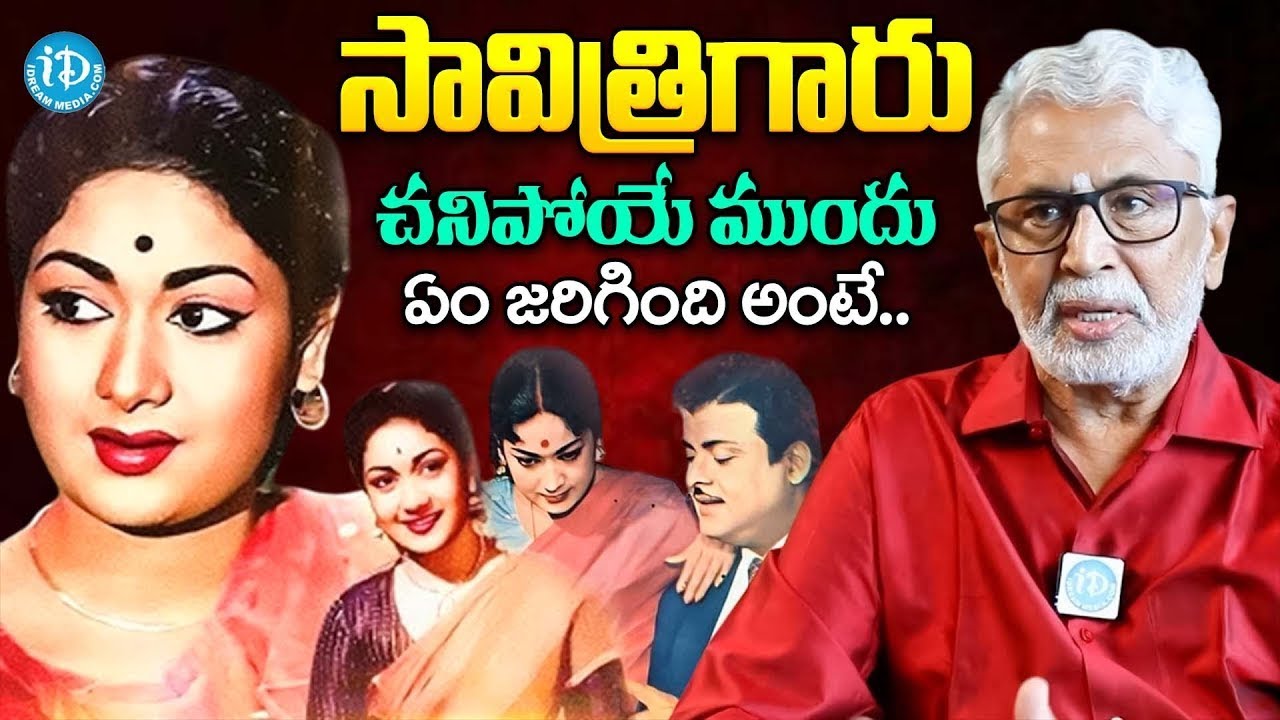 Senior Actor Murali Mohan Reveals Unknown Facts AboutSavitri | Murali Mohan Latest Interview