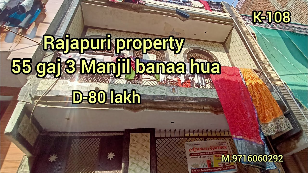 Rajapuri property 55 gaj 3 Manjil bana hua18 ka mattha 15 feet road per two side open 80 lakh demand