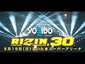 Yogibo presents RIZIN.30 in SAITAMA SUPER ARENA | Trailer