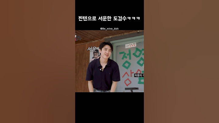 영지소녀에게 찐텐으로 서운한 도경수 ㅋㅋㅋ