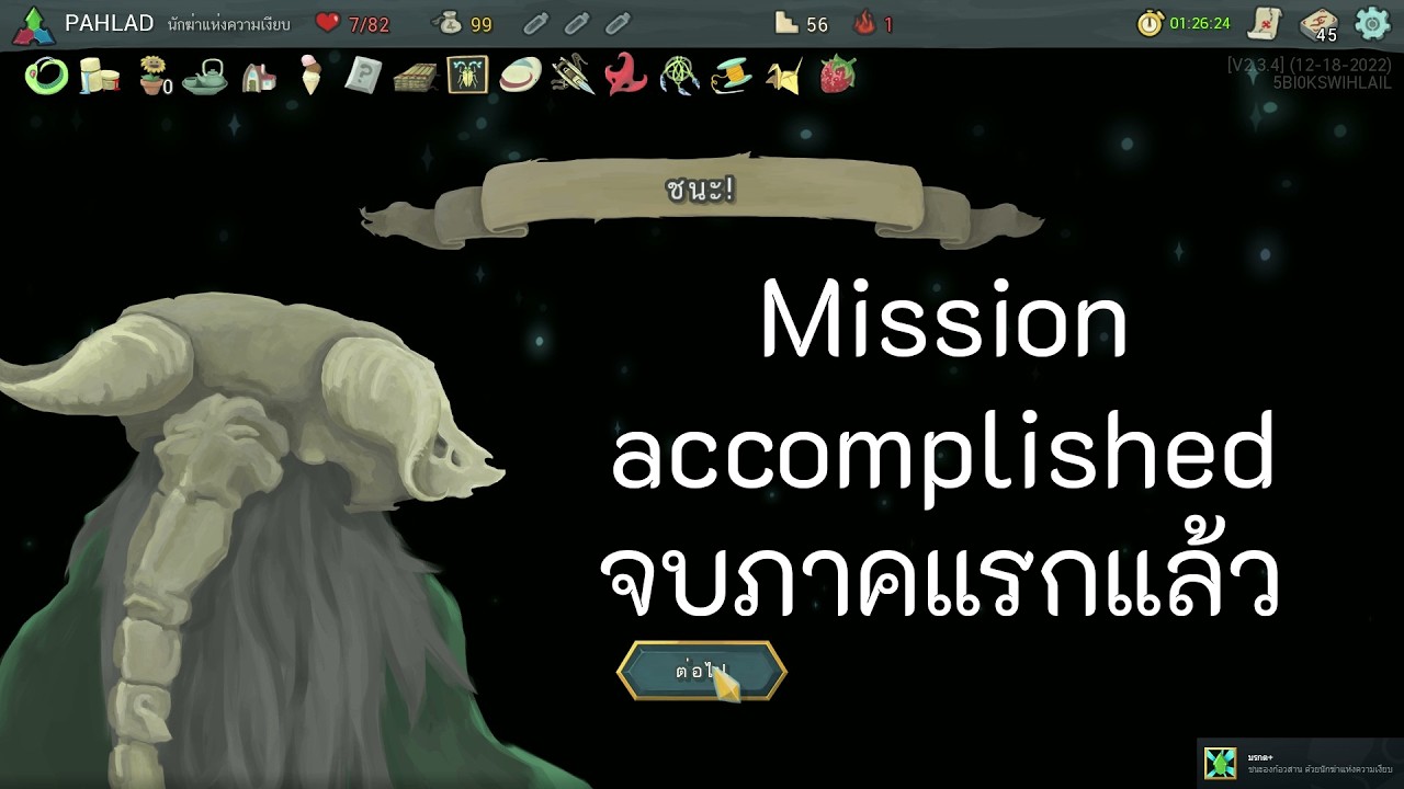 Slay the Spire | Mission accomplished จบภาคแรกก่อนภาค 2 วางขาย