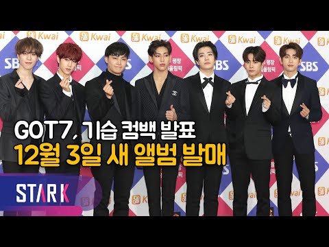 갓세븐 컴백! 리패키지 앨범 발매 (GOT7 announce the release of 'Present: You & Me' edition of the 3rd album)