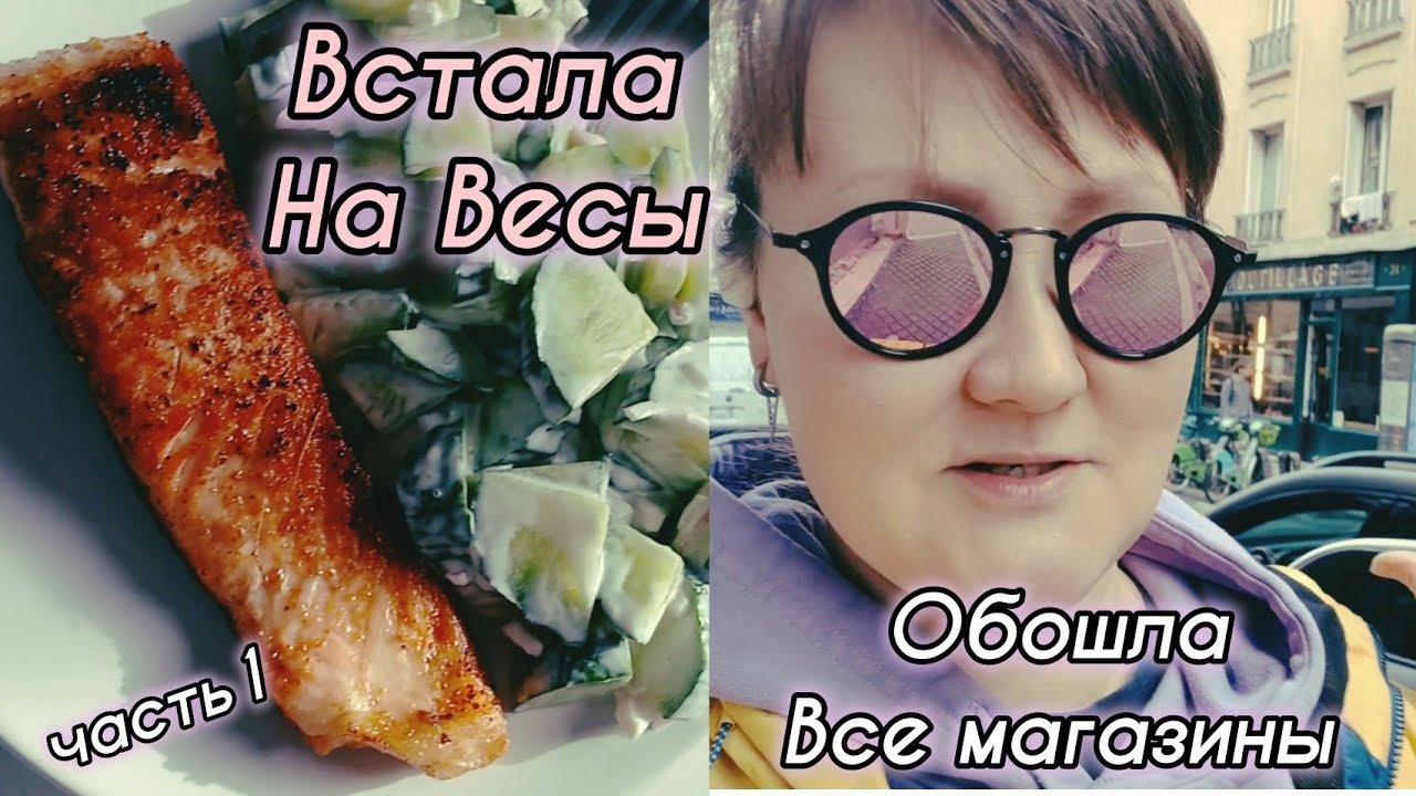 Встала на Весы/Кето тарелочки/Часть1