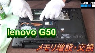 レノボ　Lenovo G50/新品SSD/6Gメモリ