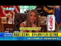 直播開箱白宮 川普孫女喊"歡迎來我家"引爆爭議 帶特勤血拚炫富 川普"金孫"凱伊Vlog頻踩紅線｜三立新聞LIVE