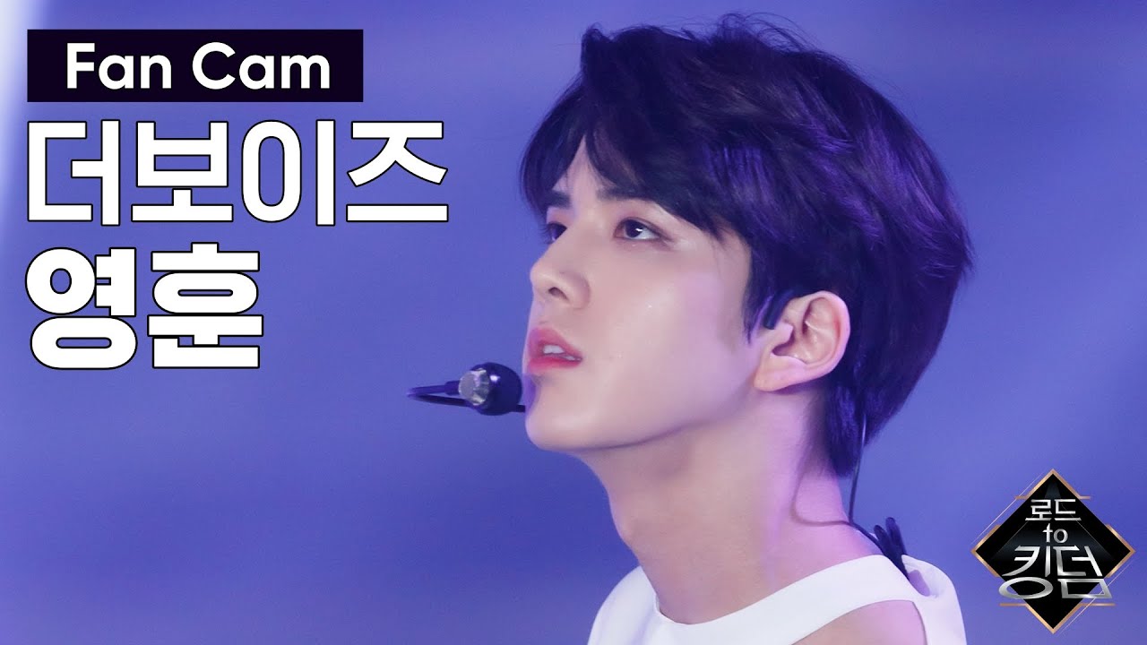 Road to Kingdom [직캠] 더보이즈 영훈 - ♬ 도원경 (Quasi una fantasia) @3차 경연 너의 노래 200611 EP.7