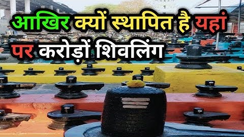 कोटिलिंगेश्वर मंदिर की कहानी||kotilingeshwara temple||🙏🙏#shorts #youtubeshorts