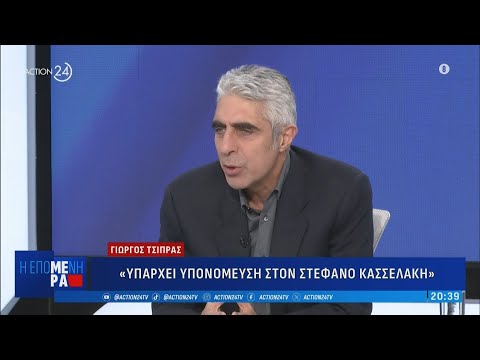 Ο Γιώργος Τσίπρας στην ''Επόμενη Μέρα'' | ACTION 24