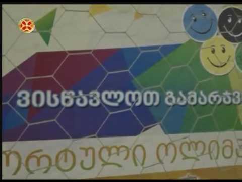 სასკოლო სპორტული ოლიმპიადა 2016-ის ჩემპიონები ხელბურთში.
