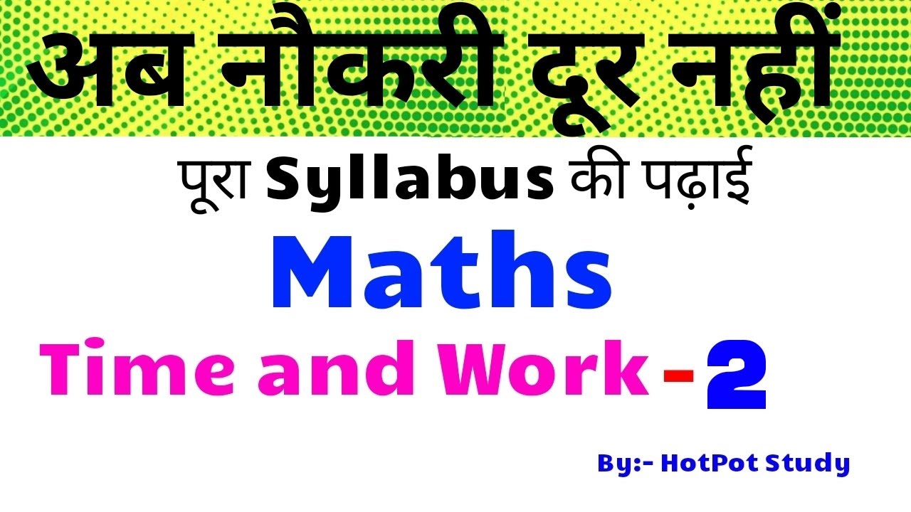 time-and-work-part-2-time-and