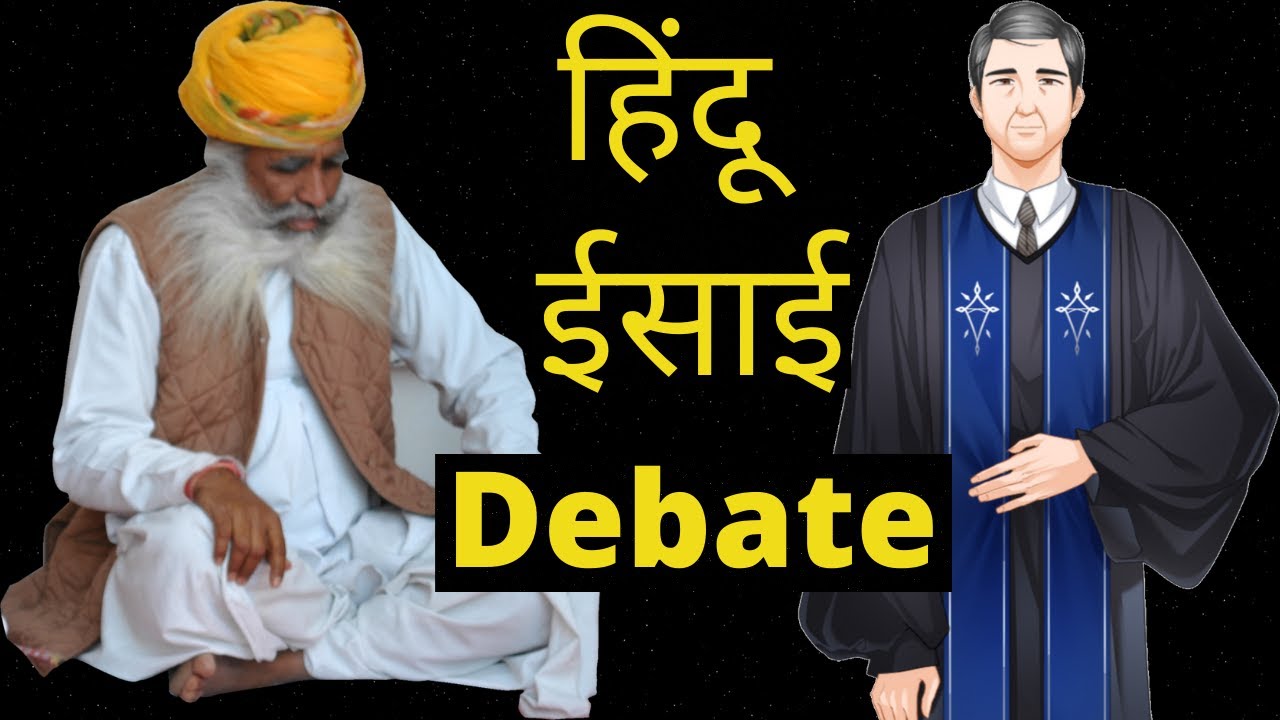 For The Motion Meaning In Debate In Hindi
