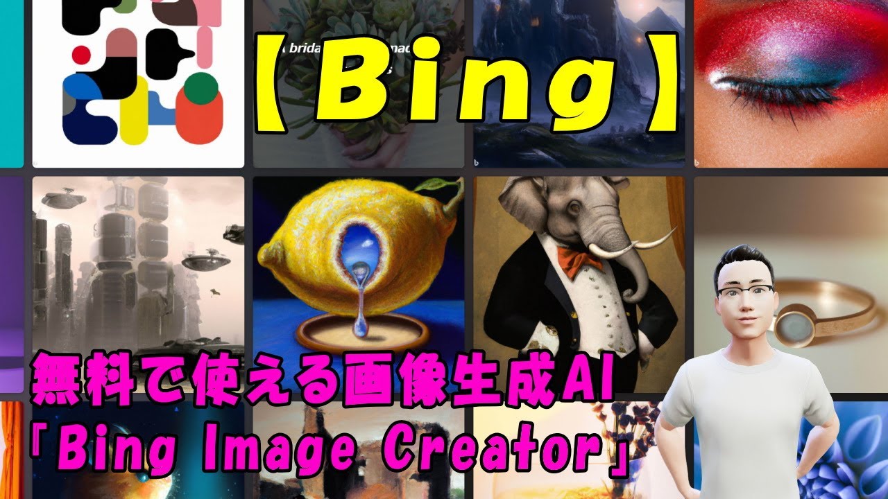 Bing AI Bing Image Creator YouTube bing-ai-bing-image-creator-youtube