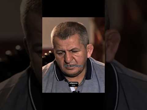 Гордится ли Абдулманап Нурмагомедов Хабибом? #mma #ufc #khabib #islammakhachev