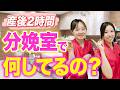 【出産後】ママが忙しい理由とは?産後すぐの注意点と過ごし方を助産師が解説!