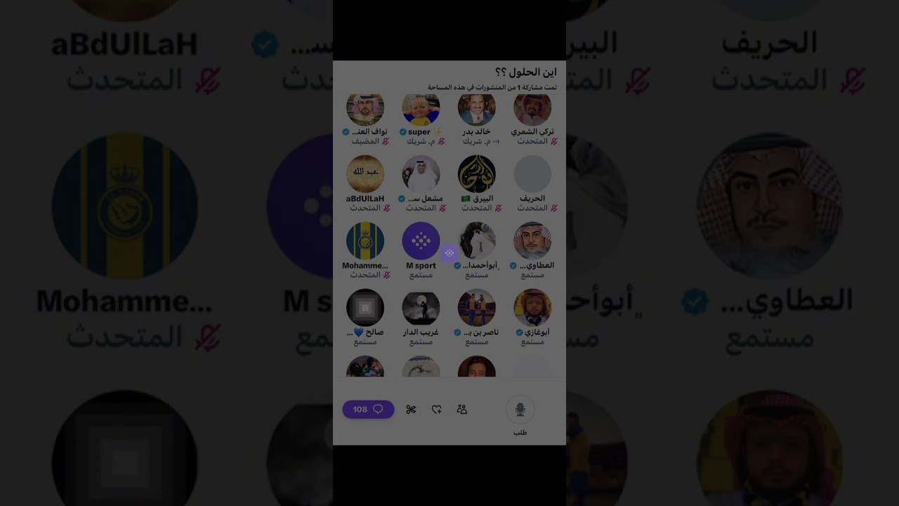 مساحة نواف العنزي: اين الحلول