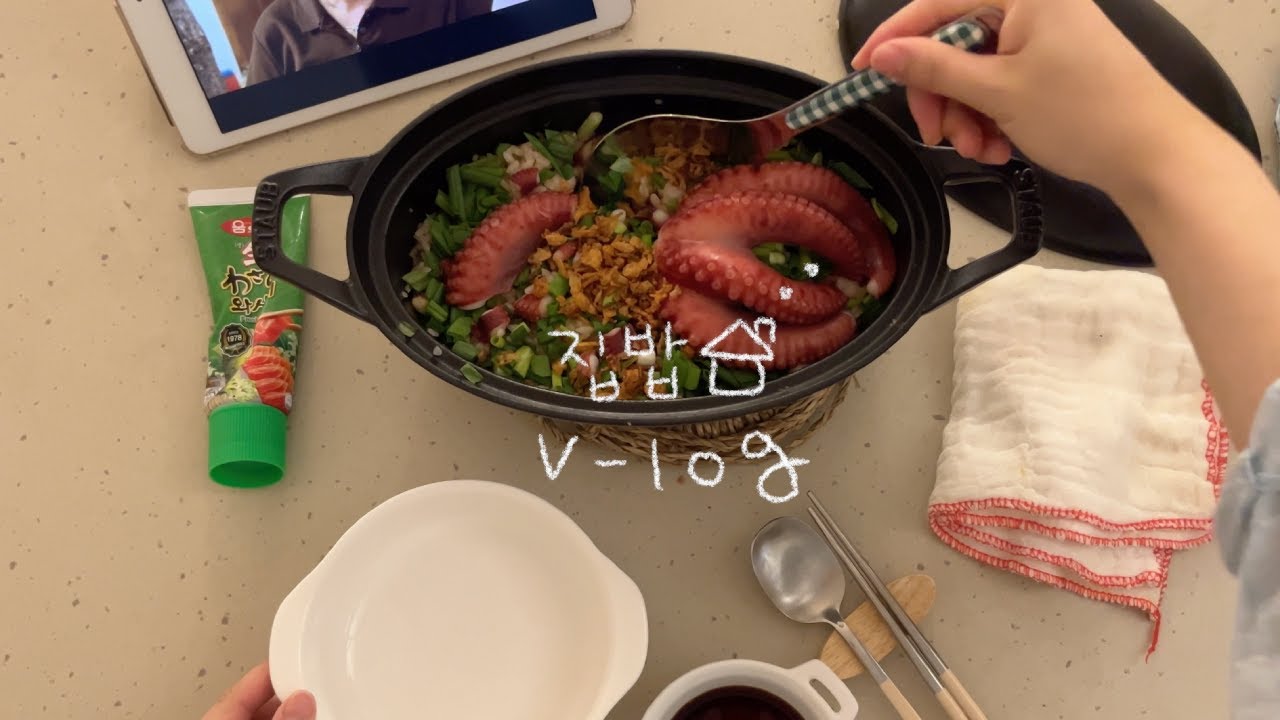 문어솥밥, 메론빙수 해먹는 집밥브이로그🏡 느좋 숏폼과는 다른..현실일상