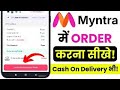 How to Enable Cash on Delivery on Myntra | Myntra COD Trick | Online Shopping Payment Guide
