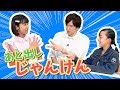 【妹覚醒!?】ゼッタイに負けないゲーム誕生!! あとだしじゃんけん #すずこここーすけ