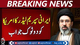 Iran Supreme Leader rejects US proposals | No negotiations or ceasefire | Middle East news -Aaj News